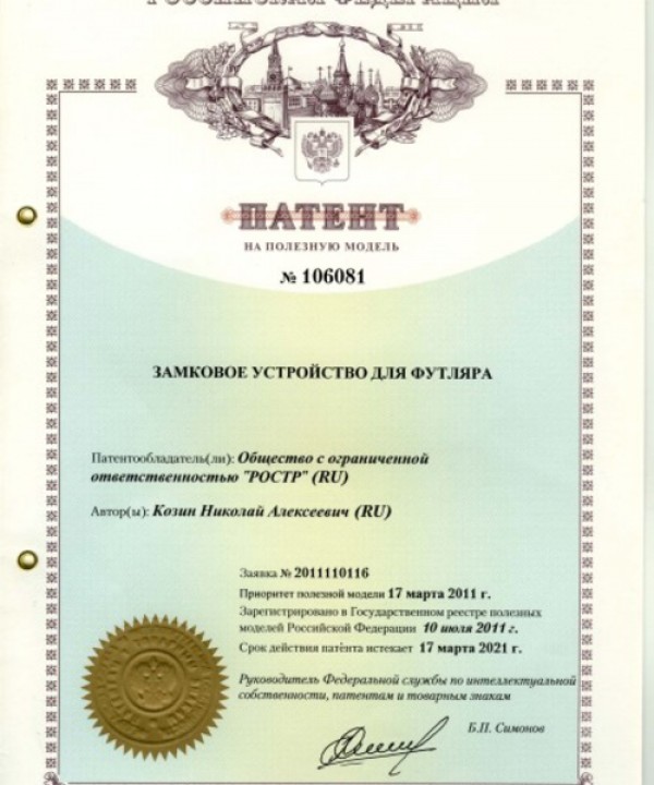 patent-2011-6